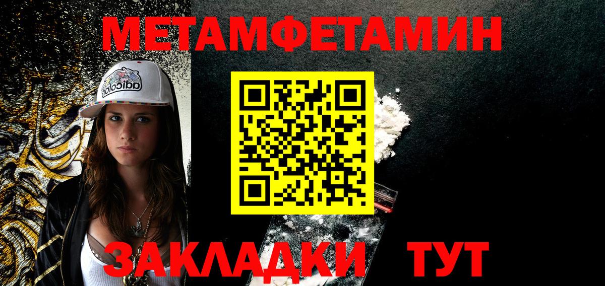 АМФ  Amphetamine  Новотроицк  Вход с VPN  Amphetamine VHQ 