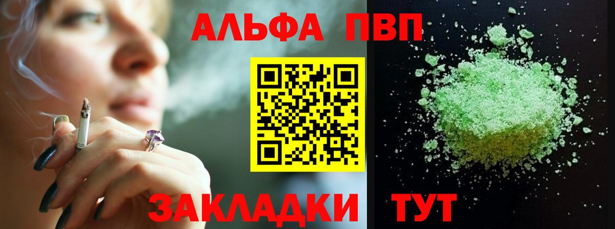 A-PVP Соль  сколько стоит  Вход с VPN  Новотроицк  Alpha-PVP СК КРИС  APVP крисы CK 