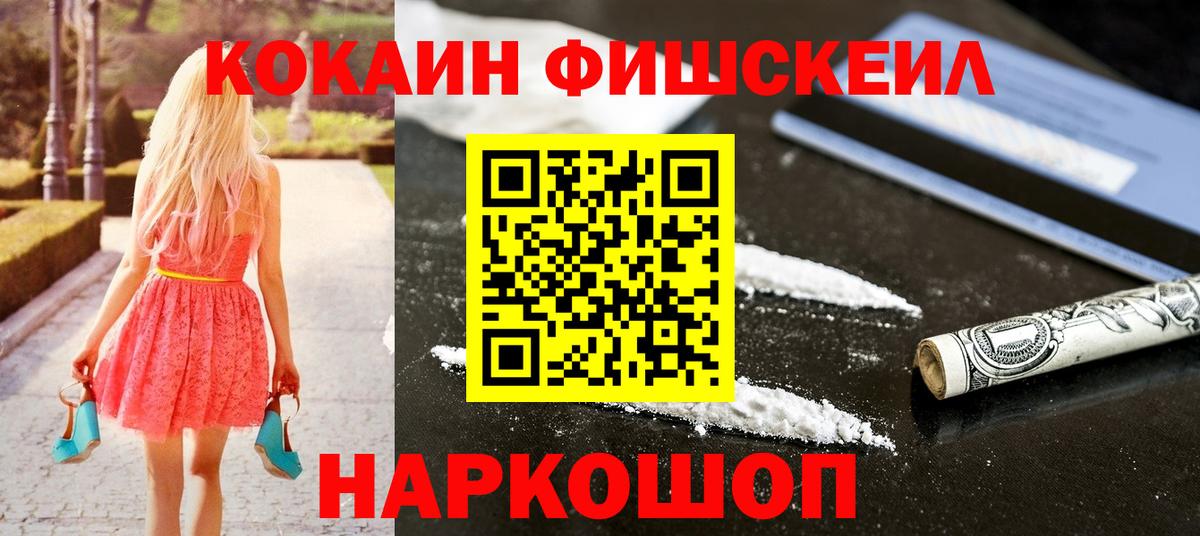 КОКАИН Боливия Новотроицк
