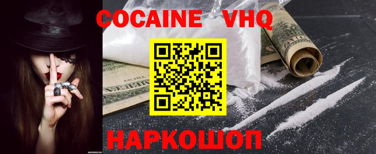 Cocaine 99%  Вход с VPN  Новотроицк  Cocaine Columbia 