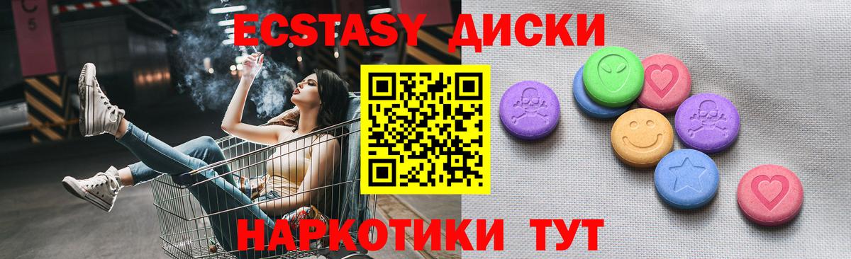 Ecstasy  Экстази louis Vuitton  Вход с VPN  Новотроицк  Ecstasy Cube 