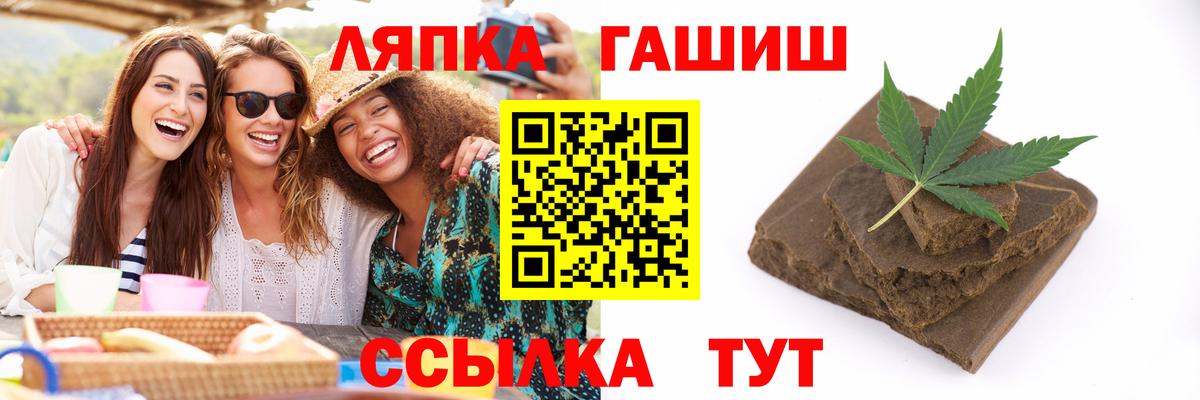 Новотроицк  ГАШИШ убойный  ГАШ гарик  Вход с VPN 
