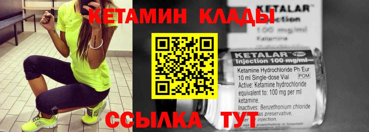 Новотроицк  КЕТАМИН VHQ  Вход с VPN 