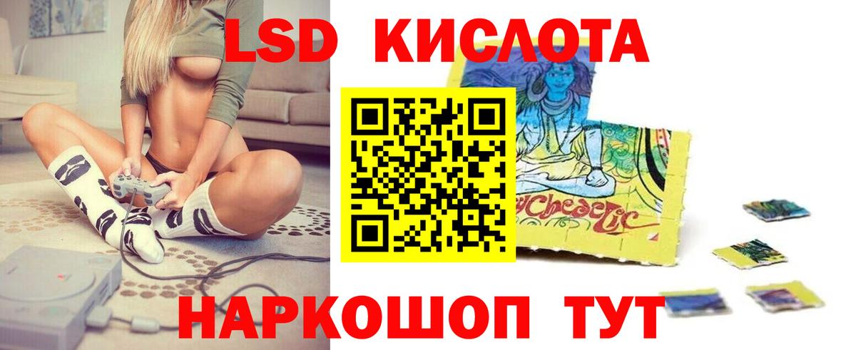 Лсд 25 экстази кислота Новотроицк