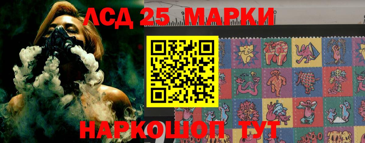 Лсд 25 экстази кислота  Вход с VPN  Новотроицк  ЛСД экстази кислота 