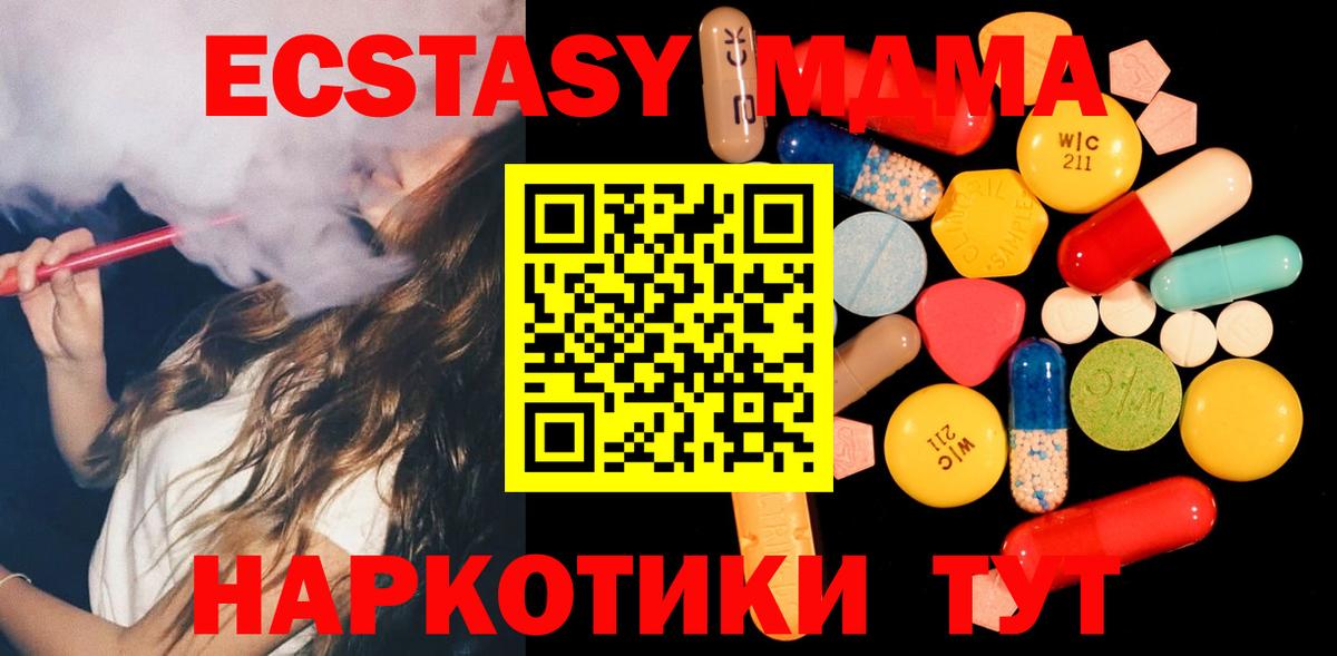 MDMA Molly Новотроицк