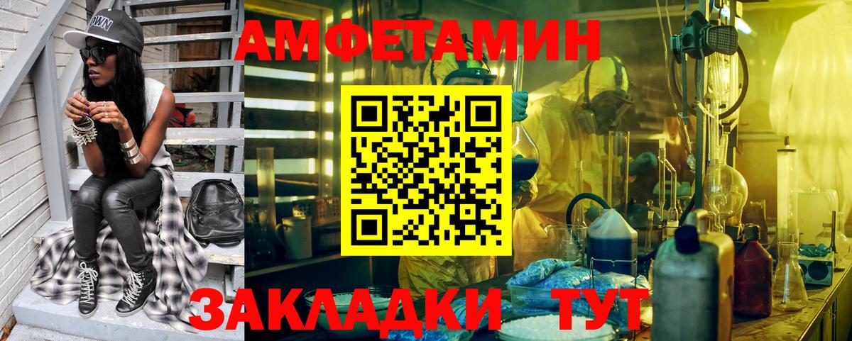 Первитин пудра  Вход с VPN  Новотроицк  Первитин пудра 