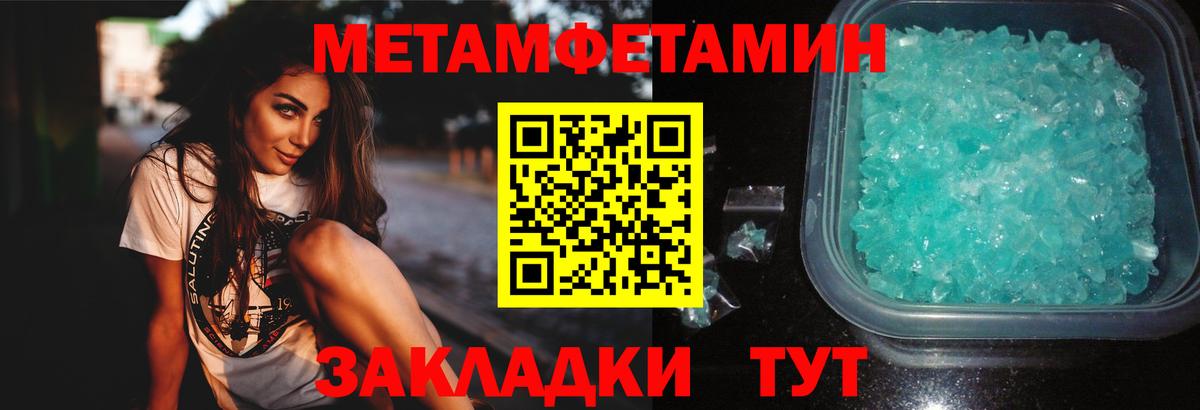 Первитин Декстрометамфетамин 99.9% Новотроицк