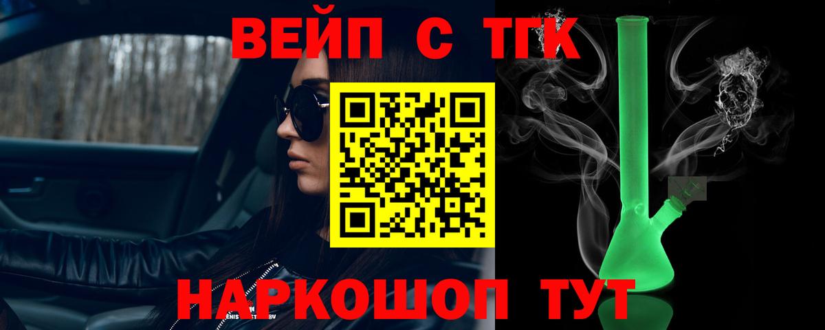 ТГК Wax  Вход с VPN  Дистиллят ТГК Wax  Новотроицк 